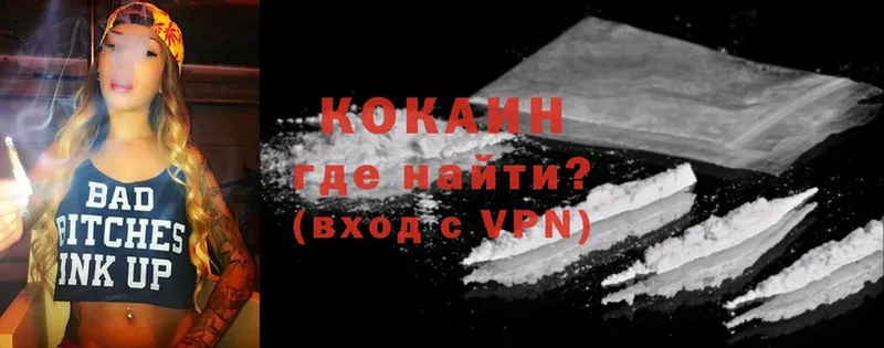 КОКАИН VHQ  darknet формула  Соликамск 